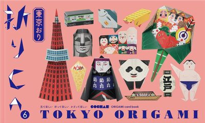 Origami Postcard Book Orica⑥ TOKYO ORIGAMI (9784861525025)