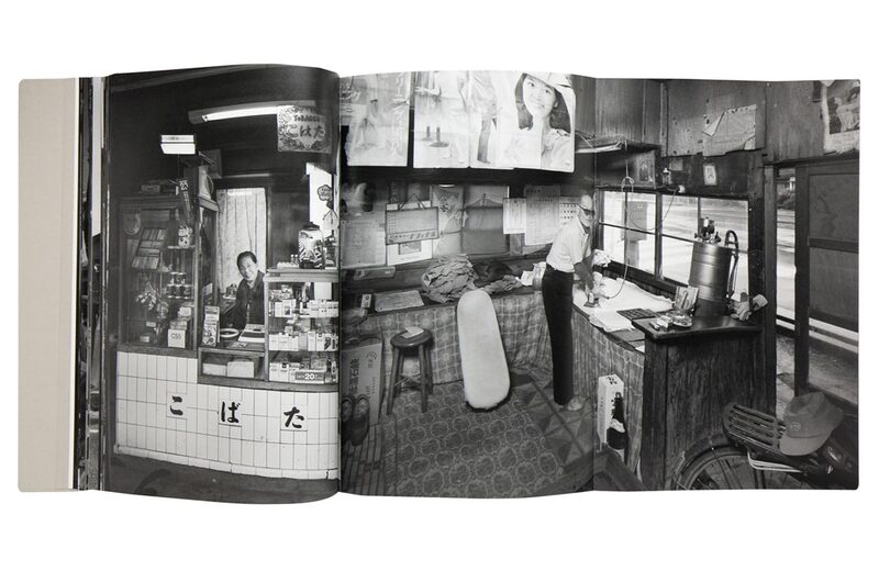 池本喜巳写真集 近世店屋考 池本喜巳写真集』 | 書架 青と緑