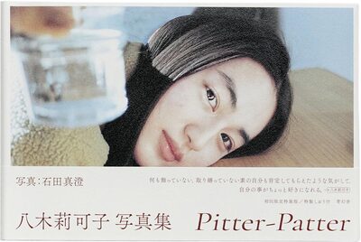 Rikaco Yagi: Pitter-Patter (9784861528934)