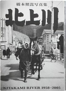 Kitakami River 1958-2005 (9784910244440)