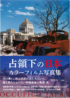 Japan Under Occupation: A Color Film Photo Collection (9784794227959)