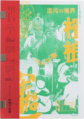 Tool of Sauvage ISSUE 3: Border of Chaos