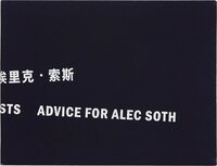 Young Artists Advice For Alec Soth