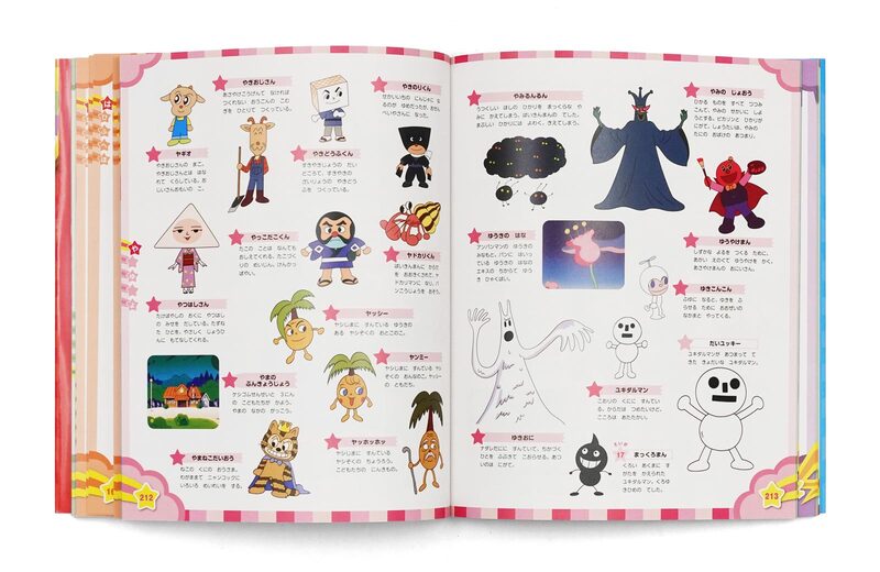 アンパンマン大図鑑：げんき100ばい公式キャラクターブック| moom