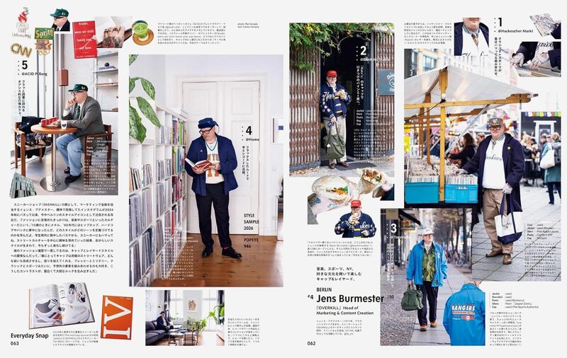 POPEYE 2026 February Style Sample '26 | moom bookshop - art books