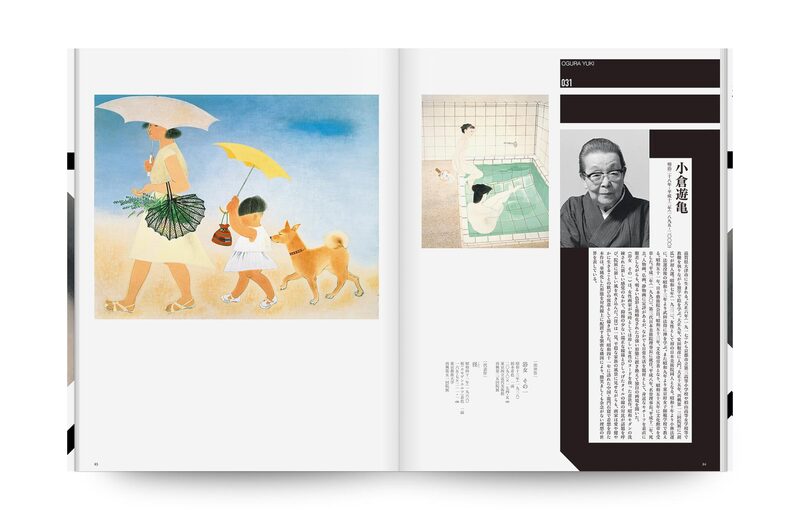 再興第一一〇回院展記念画を結ぶ–––院展人物史| moom bookshop - 藝術
