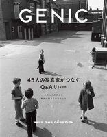 GENIC|Pass the Question vol.80