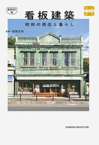 日本建築- 建築- ムーム！ブックス| moom bookshop - 藝術書籍與雜誌