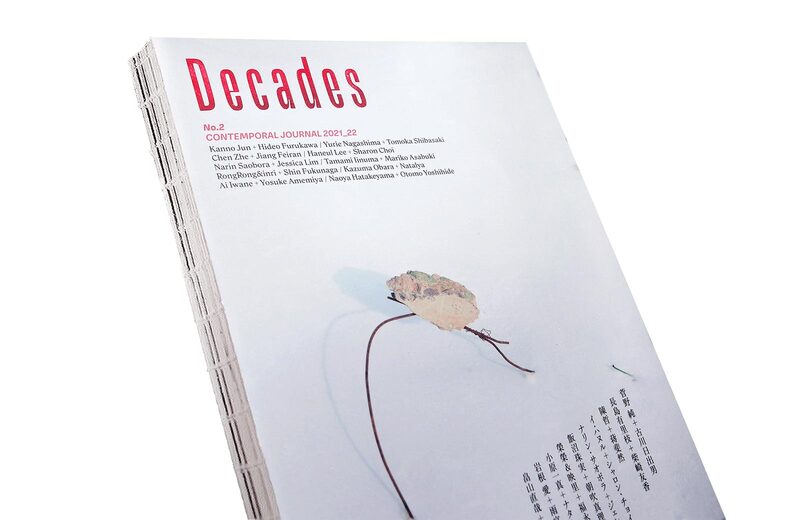 Decades No.2 - 陳哲| moom bookshop - 藝術書籍與雜誌
