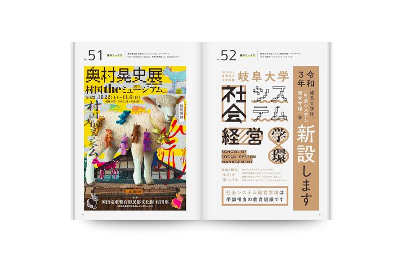 専用ページ IDEAさん DESIGN IDEA 100］Title and Decoration | moom bookshop - art books