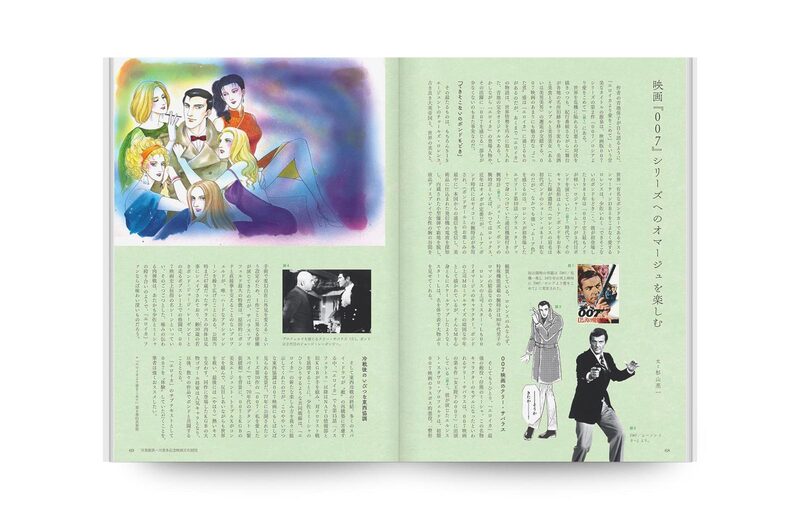 The World of Yasuko Aoike: From Eroica with Love - Yasuko Aoike