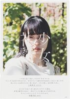 Ode to a Girl: Portrait (9784768330784)