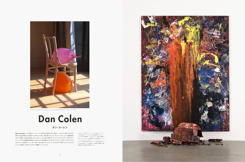 IMA Vol.15: Ryan McGinley - Ryan McGinley | moom bookshop - art
