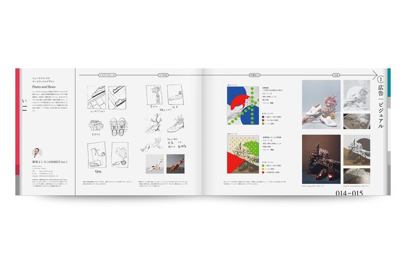 Rough Sketches of Art Directors and Designers: 250 Real Examples