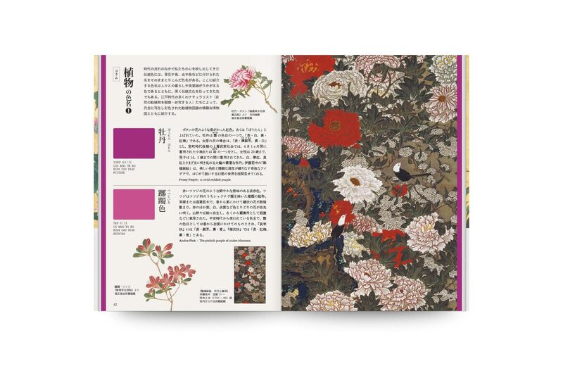 The Beautiful Traditional Colors of Japan | moom bookshop - art