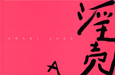 INBAI ARAKI 2002