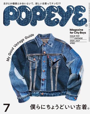 Made in U.S.A. catalog 全3冊セット ポパイ POPEYE Made in U.S.A. catalog 全3冊セット ポパイ POPEYE Made in