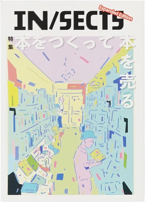 IN/SECTS Expanded Edition: Making Books and Selling Books (9784907932282)