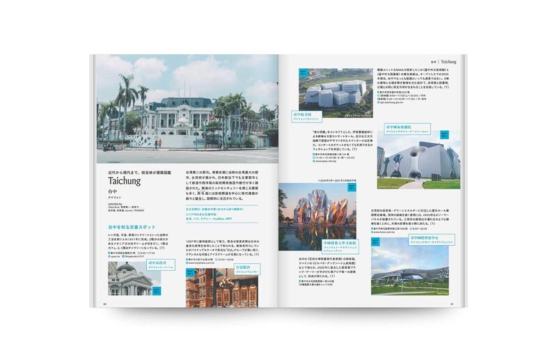 TRANSIT Travel Guide: Taiwan | moom bookshop - art books and magazines