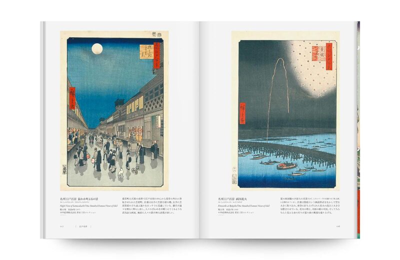 歌川広重作品集- 歌川広重| moom bookshop - 藝術書籍與雜誌