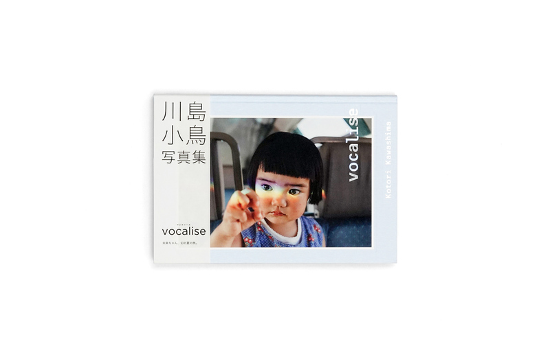 vocalise (Signed Edition) - Kotori Kawashima | moom bookshop - art
