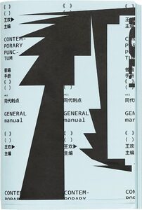General manual vol.1: Contemporary Punctum (9781803770956)