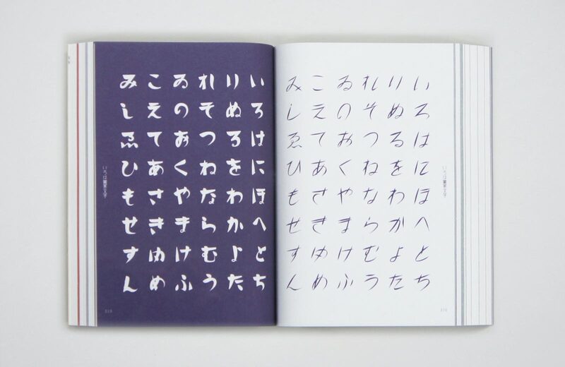 新装復刻版現代図案文字大集成- 辻克己| moom bookshop - 藝術書籍與雜誌