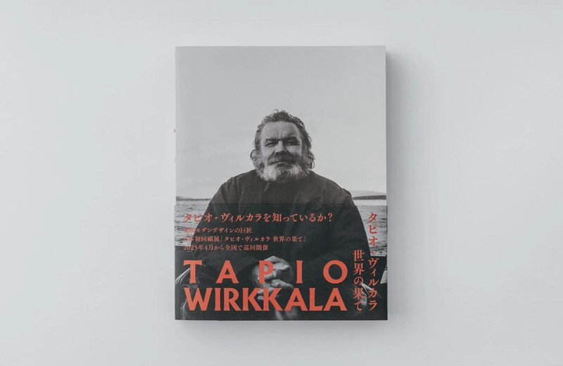 Tapio Wirkkala: The End of the World - Tapio Wirkkala | moom