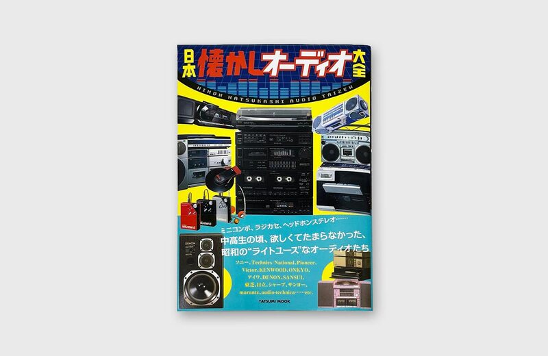 Nihon Natsukashi Audio Taizen | moom bookshop - art books and