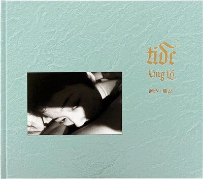 潮汐 (9784865411645)