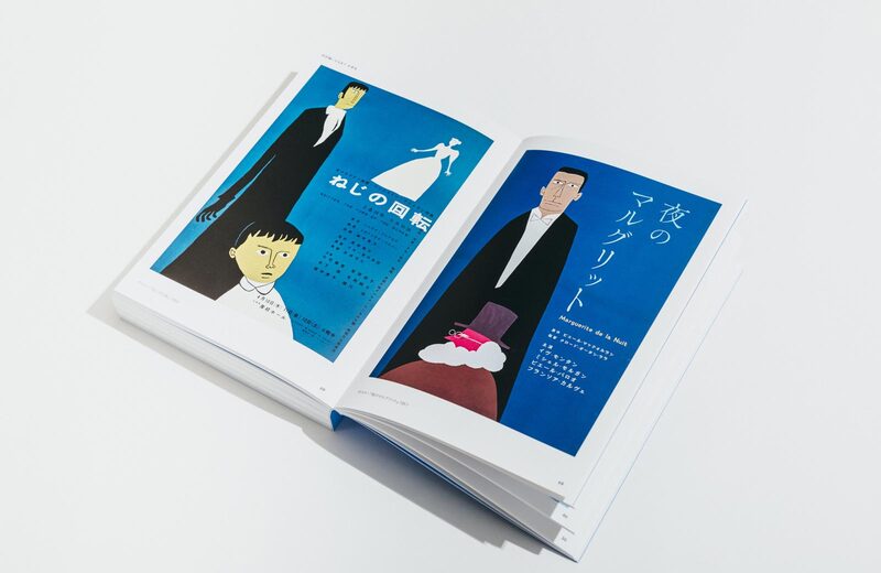 WADA Makoto - Wada Makoto | moom bookshop - art books and magazines