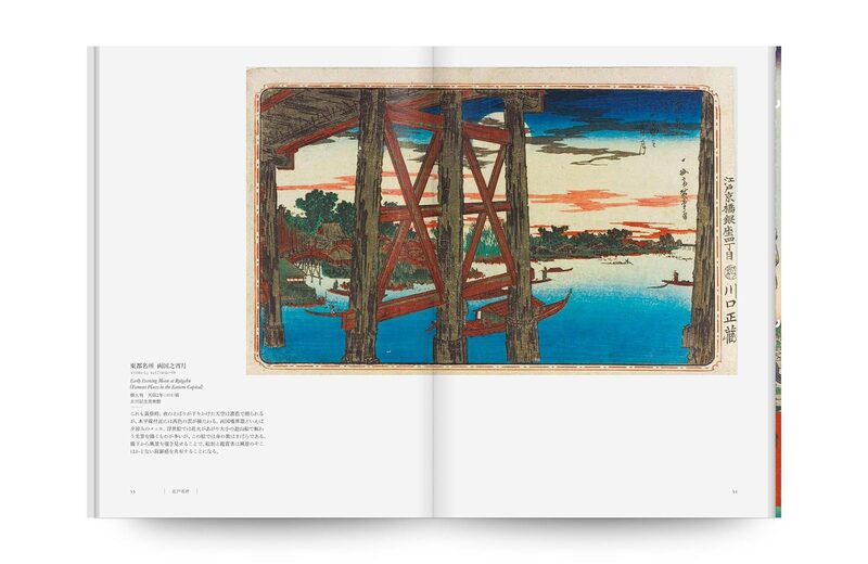 歌川広重作品集- 歌川広重| moom bookshop - 藝術書籍與雜誌