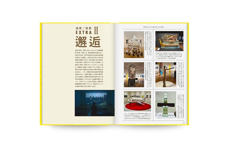 Wonderland / World: Kenji Sato Works 2002-2025 - Kenji Sato | moom