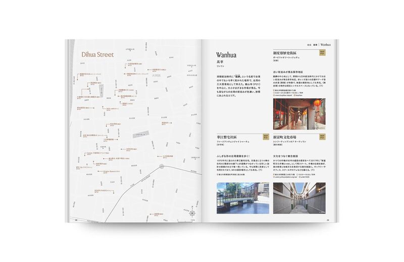 TRANSIT 15冊 + BIRD 1冊+ travel guide 1冊 TRANSIT Travel Guide: Taiwan | moom bookshop - art books and magazines