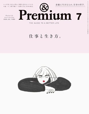 &Premium No.151: The Guide To A Better Life