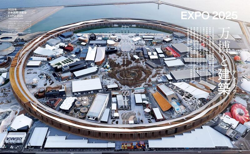 Casa BRUTUS 2025 June: EXPO 2025 | moom bookshop - art books and