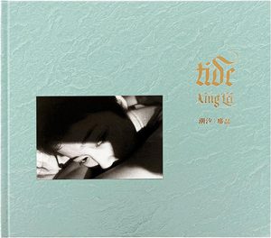 Tide (9784865411645)