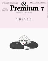 &Premium No.151: The Guide To A Better Life