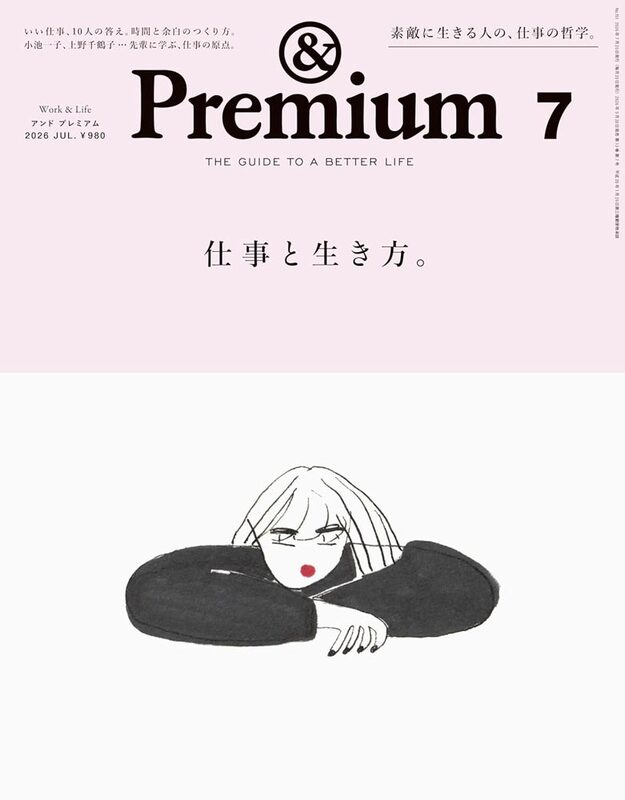 &Premium No.151: The Guide To A Better Life