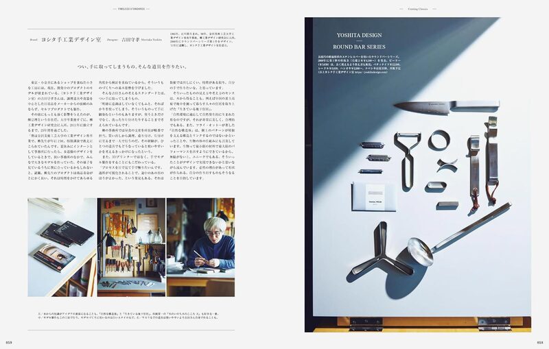 &Premium 2024年5月号スタンダードと、センス。 | moom bookshop