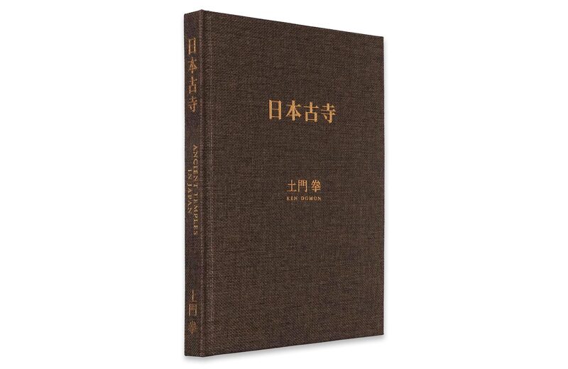 土門拳日本古寺- 土門拳| moom bookshop - 藝術書籍與雜誌