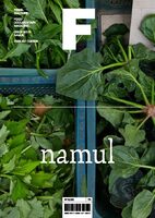 Magazine F Issue 16: NAMUL (9791160361421)