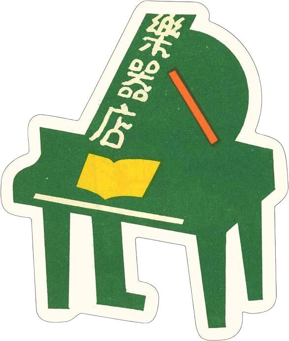 Revival Design Series: Taisho and Showa Modern Stickers FD019