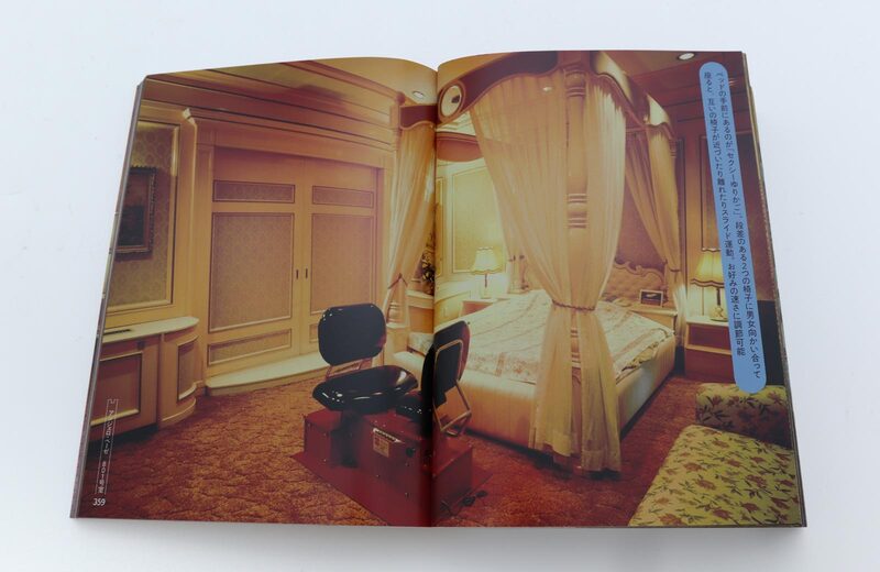ラブホテル - 都築響一 | moom bookshop - 藝術書籍與雜誌