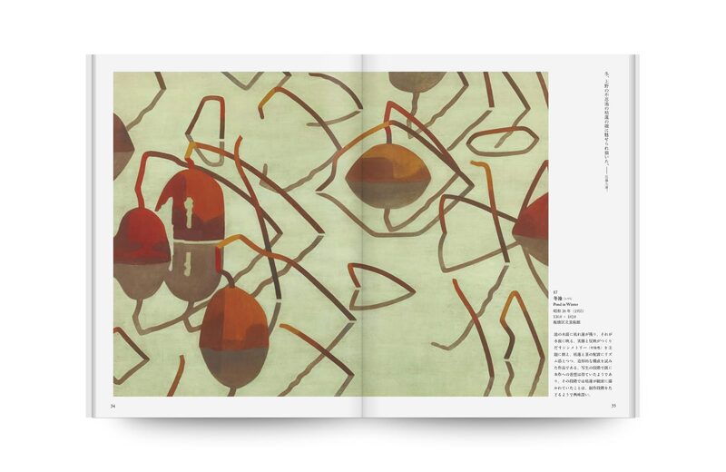 佐藤太清水の心象- 佐藤太清| moom bookshop - 藝術書籍與雜誌