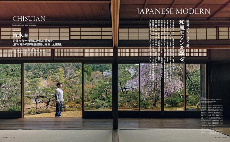 Casa BRUTUS 2025 July: Japanese Modern | moom bookshop - art books