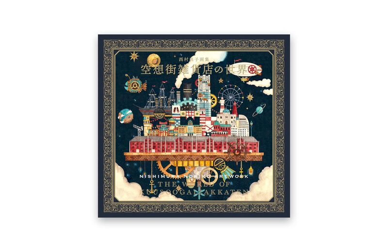 Nishimura Noriko Artwork: The World Of Kuusoogai Zakkaten - Noriko