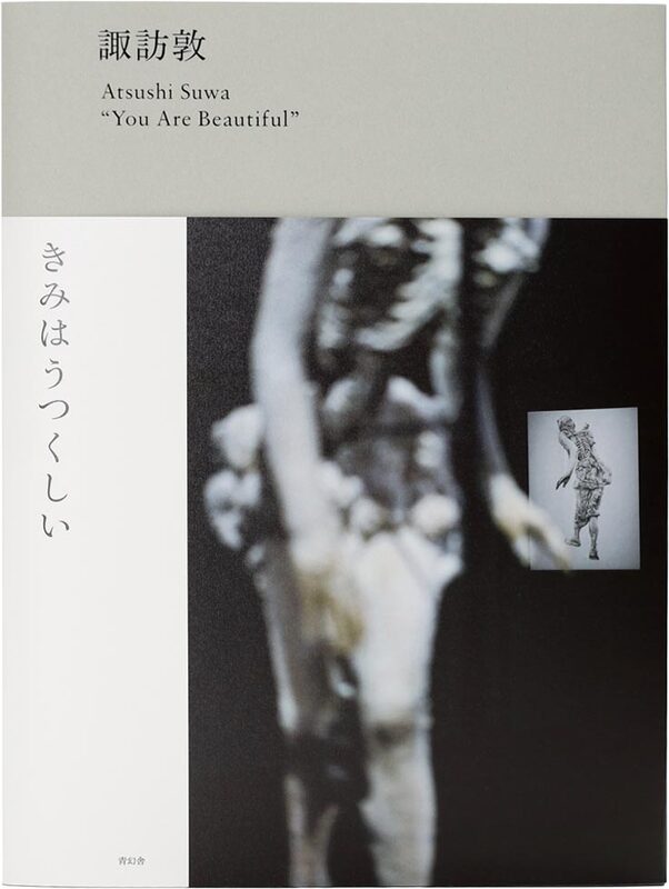 You Are Beautiful (9784868310235)