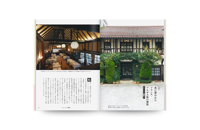 Matsumoto Retro Walk | moom bookshop - art books and magazines