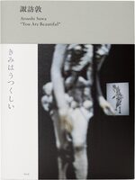 You Are Beautiful (9784868310235)